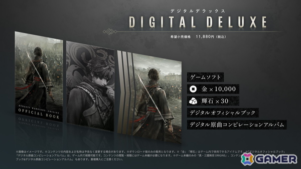 Nintendo Switch 2版「真・三國無双 ORIGINS」のプレオーダーが開始！の画像1