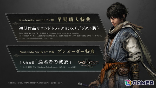 Nintendo Switch 2版「真・三國無双 ORIGINS」のプレオーダーが開始！の画像2