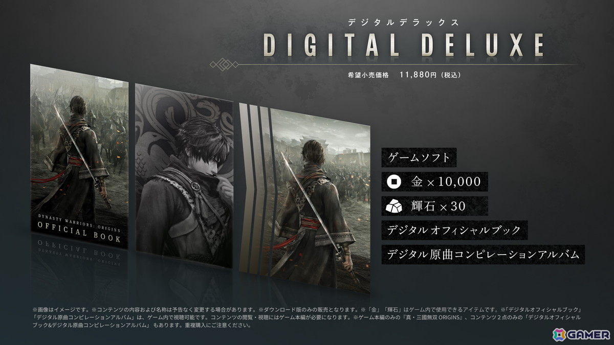 Nintendo Switch 2版「真・三國無双 ORIGINS」のプレオーダーが開始！の画像