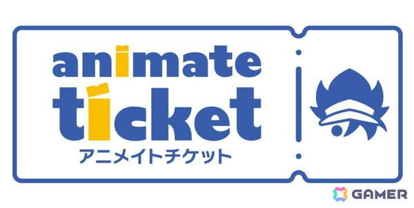 アニメ・コミック・ゲーム関連コンテンツに特化したチケット販売サイト「アニメイトチケット」がオープンの画像1