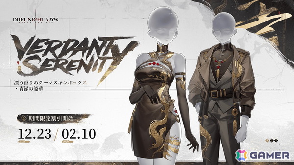 「デュエットナイトアビス」12月23日に大型アップデート「大風の歌」＆Steam版を同時リリースの画像10