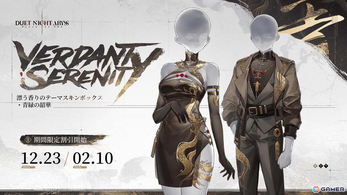 「デュエットナイトアビス」12月23日に大型アップデート「大風の歌」＆Steam版を同時リリースの画像