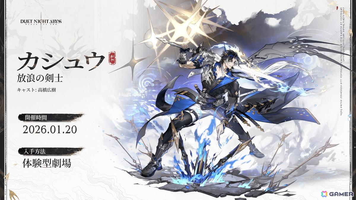 「デュエットナイトアビス」12月23日に大型アップデート「大風の歌」＆Steam版を同時リリースの画像