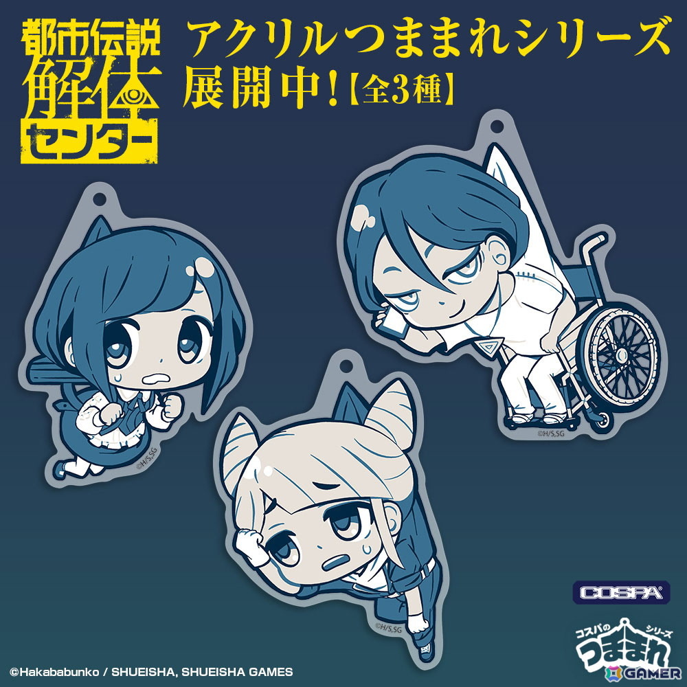 都市伝説解体センター 福来あざみ コスプレ衣装(女性S) 都市伝説解体