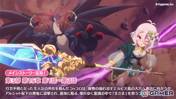 「プリコネR」ミソラ（CV：鬼頭明里）がクリスマスに合わせた姿で登場！メインストーリー第3部 第15章の第3話までも公開の画像3