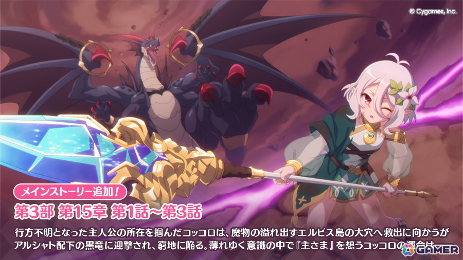 「プリコネR」ミソラ(CV:鬼頭明里)がクリスマスに合わせた姿で登場!メインストーリー第3部 第15章の第3話までも公開の画像
