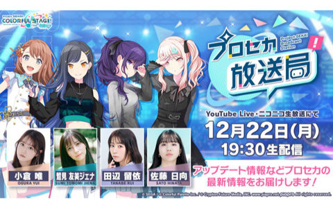 iOS/Android「誰ソ彼ホテル」酒井広大さん、桃河りかさん、白井悠介