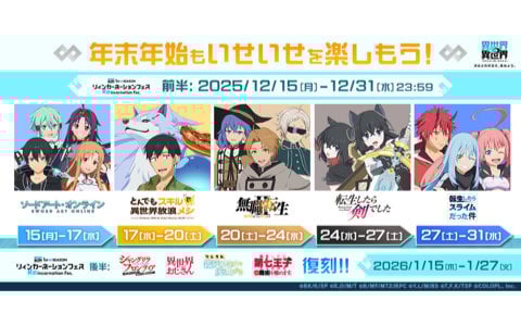 iOS/Android「誰ソ彼ホテル」酒井広大さん、桃河りかさん、白井悠介