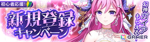 カラフルファンタジーMMORPG「幻想神域 Echo of Cube」正式サービス開始！スタートダッシュイベントやキャンペーンが開催中の画像4