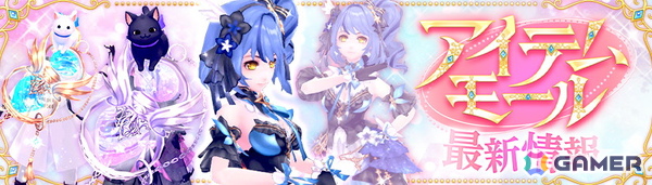 カラフルファンタジーMMORPG「幻想神域 Echo of Cube」正式サービス開始！スタートダッシュイベントやキャンペーンが開催中の画像6