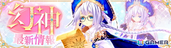 カラフルファンタジーMMORPG「幻想神域 Echo of Cube」正式サービス開始！スタートダッシュイベントやキャンペーンが開催中の画像7