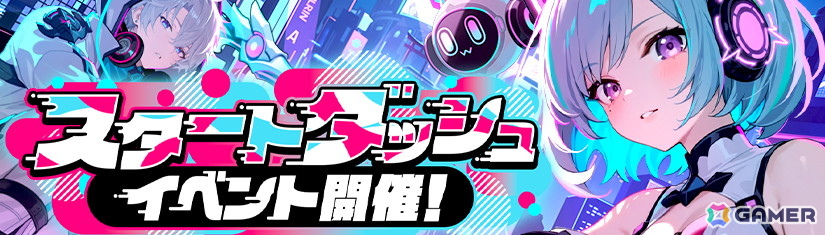 カラフルファンタジーMMORPG「幻想神域 Echo of Cube」正式サービス開始!スタートダッシュイベントやキャンペーンが開催中の画像