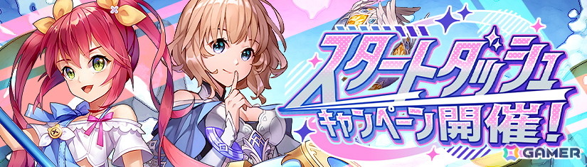 カラフルファンタジーMMORPG「幻想神域 Echo of Cube」正式サービス開始!スタートダッシュイベントやキャンペーンが開催中の画像