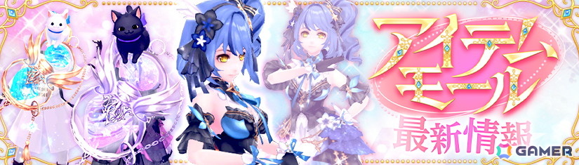 カラフルファンタジーMMORPG「幻想神域 Echo of Cube」正式サービス開始!スタートダッシュイベントやキャンペーンが開催中の画像