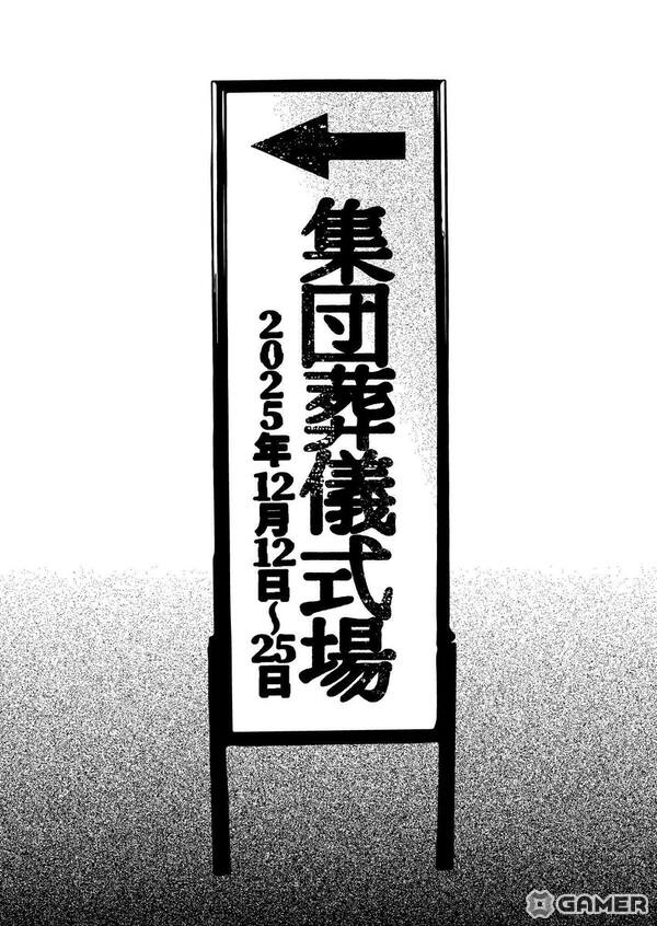 ホラーモキュメンタリー作家・くるむあくむ氏の新作書籍「集団葬儀」に登場する“奇妙な葬儀会場”を体験できるイベントが入場無料で開催中！の画像2