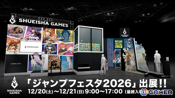 集英社ゲームズの「ジャンプフェスタ2026」に出展詳細が公開！キャスト陣が出演のマンガボドゲステージや「都市伝説解体センター」ステージなど盛りだくさんの画像1