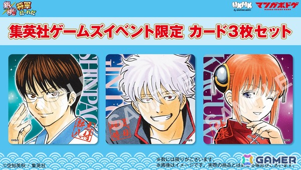 集英社ゲームズの「ジャンプフェスタ2026」に出展詳細が公開！キャスト陣が出演のマンガボドゲステージや「都市伝説解体センター」ステージなど盛りだくさんの画像22