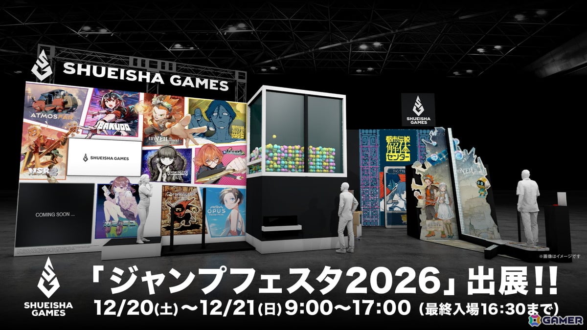 集英社ゲームズの「ジャンプフェスタ2026」に出展詳細が公開！キャスト