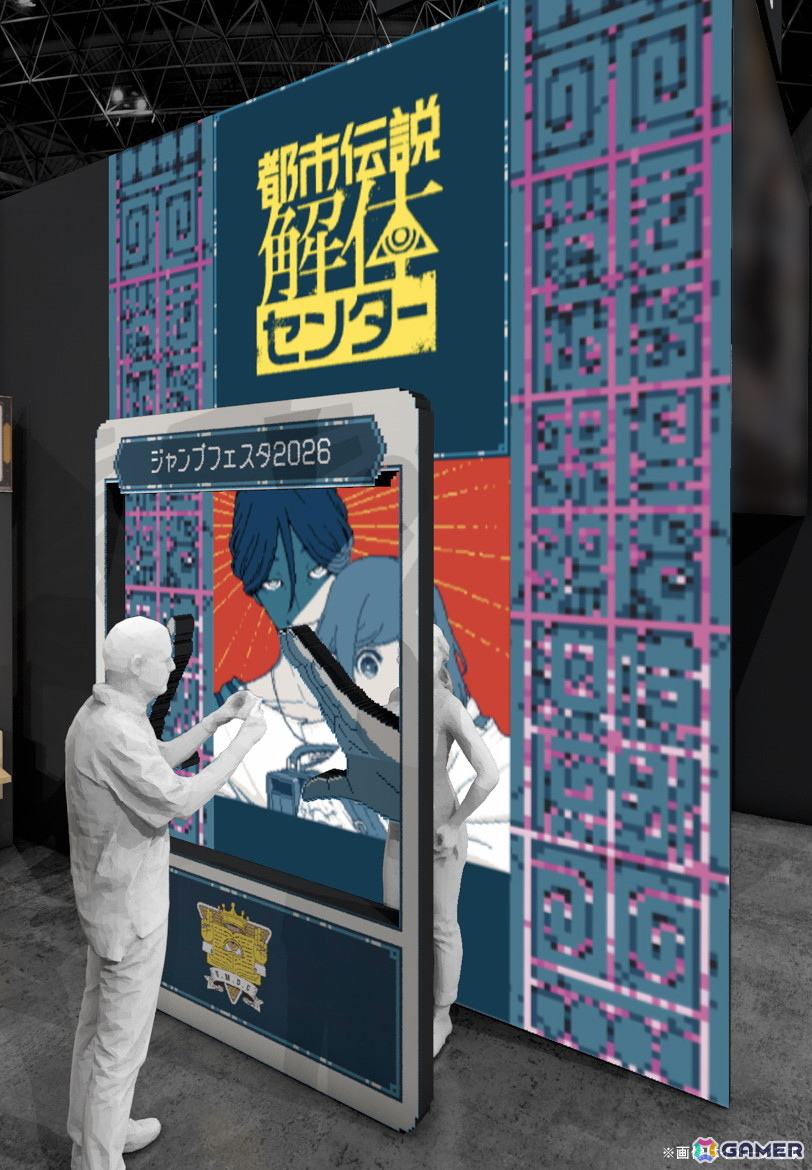 集英社ゲームズの「ジャンプフェスタ2026」に出展詳細が公開！キャスト