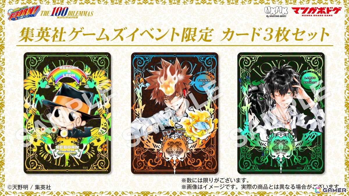 集英社ゲームズの「ジャンプフェスタ2026」に出展詳細が公開！キャスト陣が出演のマンガボドゲステージや「都市伝説解体センター」ステージなど盛りだくさんの画像