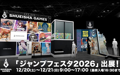 呪術廻戦 雪あそび」のオンラインくじが12月10日より販売！冬衣装で雪