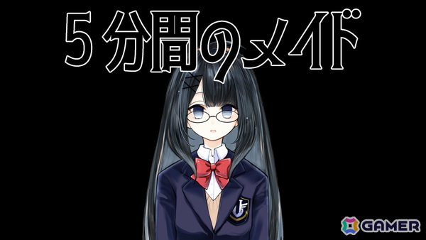 ループからの脱出を目指すビジュアルノベル「5分間のメイド」の体験版がSteamで配信！登場人物の掛け合いなどを楽しめるPVも公開にの画像1