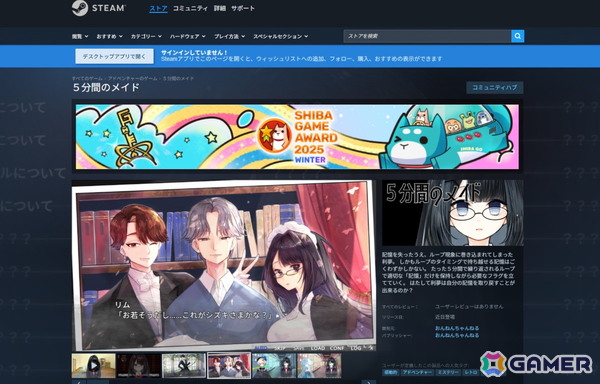 ループからの脱出を目指すビジュアルノベル「5分間のメイド」の体験版がSteamで配信！登場人物の掛け合いなどを楽しめるPVも公開にの画像6