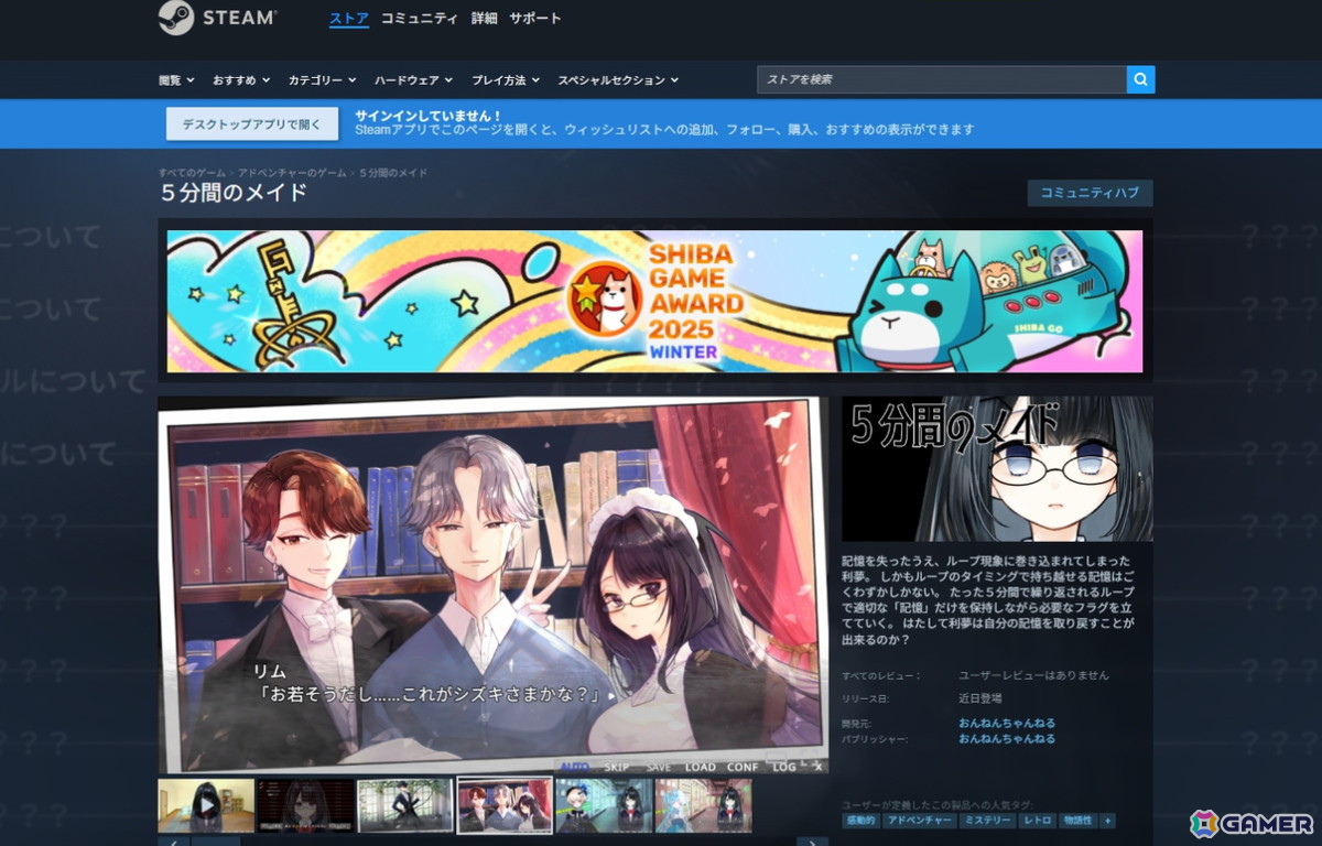 ループからの脱出を目指すビジュアルノベル「5分間のメイド」の体験版がSteamで配信！登場人物の掛け合いなどを楽しめるPVも公開にの画像