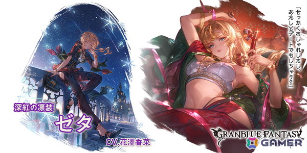 「グラブル」クリスマスバージョンのゼタ（CV：花澤香菜）とマリア・テレサ（CV：高橋美佳子）登場のグランデフェスが開催！の画像2