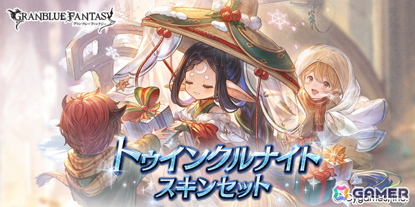 「グラブル」クリスマスバージョンのゼタ（CV：花澤香菜）とマリア・テレサ（CV：高橋美佳子）登場のグランデフェスが開催！の画像4