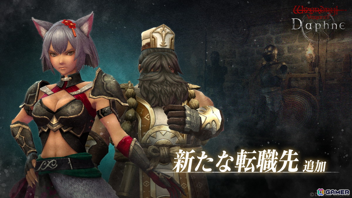 「Wizardry Variants Daphne」新たな奈落「豪雪地帯イスベルク」が登場！シオウとブゲンの転職先も追加の画像