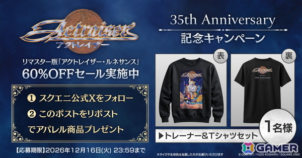 「アクトレイザー」35th記念！リマスター版となる「アクトレイザー・ルネサンス」の60％OFFセール＆アパレルアイテムが発売の画像5