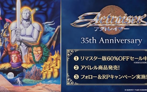アクトレイザー」35th記念！リマスター版となる「アクトレイザー