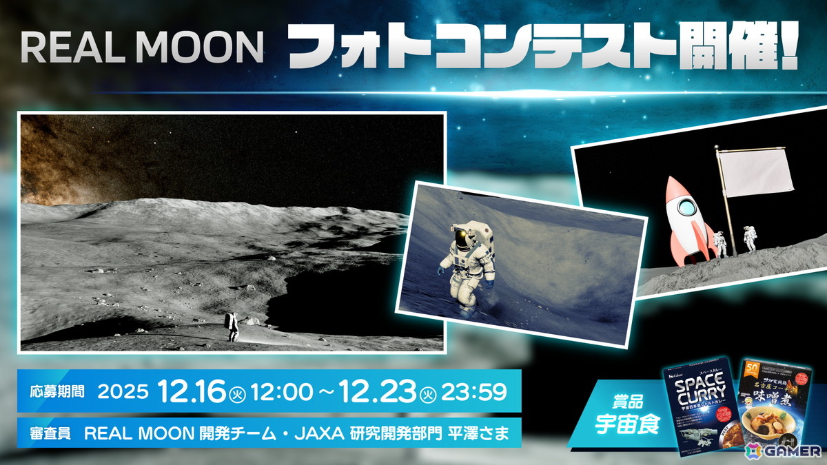 月面探索シミュレーター「REAL MOON」がSteamで無料公開!ヒストリアとJAXAの共同研究による観測データを基に“リアルな月面”を再現の画像
