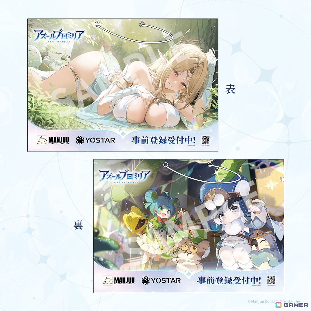 「アズールプロミリア」ショッパー