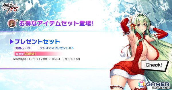 「対魔忍RPG」【クリスマス】魔神蛇子さまなど登場のピックアッププレミアムガチャが開催！マップイベント「鰻と魔神さまのクリスマス」もの画像11