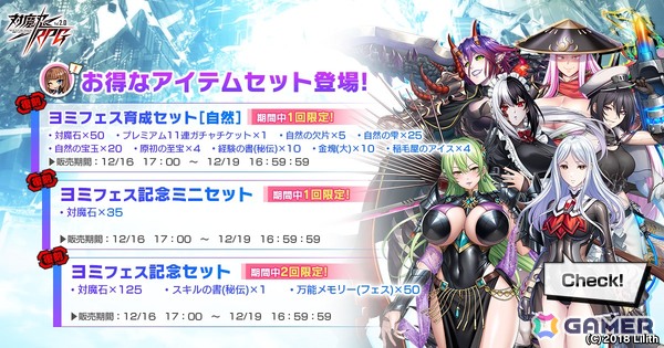 「対魔忍RPG」【クリスマス】魔神蛇子さまなど登場のピックアッププレミアムガチャが開催！マップイベント「鰻と魔神さまのクリスマス」もの画像13