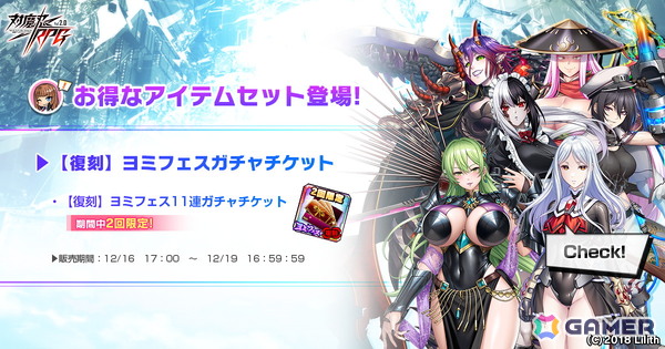 「対魔忍RPG」【クリスマス】魔神蛇子さまなど登場のピックアッププレミアムガチャが開催！マップイベント「鰻と魔神さまのクリスマス」もの画像14