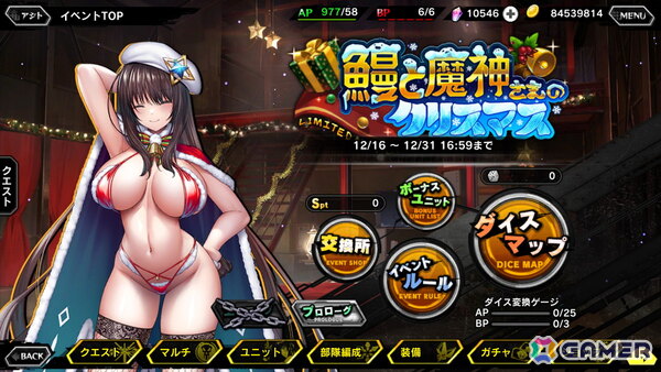 イベントトップ画面