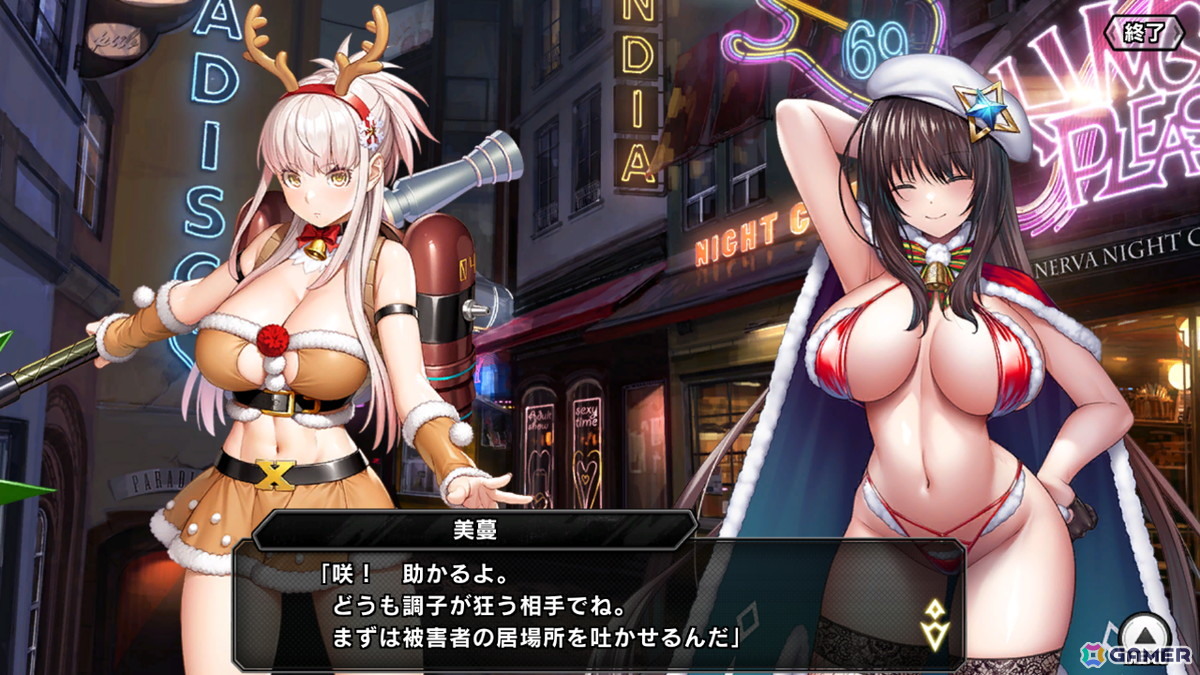 「対魔忍RPG」【クリスマス】魔神蛇子さまなど登場のピックアッププレミアムガチャが開催！マップイベント「鰻と魔神さまのクリスマス」もの画像4