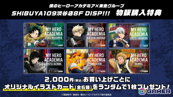 アニメ「僕のヒーローアカデミア」×東急グループの大規模コラボが2026年1月15日より渋谷で開催！デクたちの描き下ろしグッズが登場の画像2