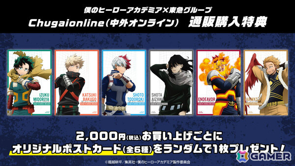 アニメ「僕のヒーローアカデミア」×東急グループの大規模コラボが2026年1月15日より渋谷で開催！デクたちの描き下ろしグッズが登場の画像4