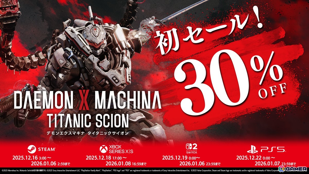 「DAEMON X MACHINA TITANIC SCION」初のダウンロード版30％OFFセールが順次開催！無料アップデート第3弾は12月19日に配信の画像