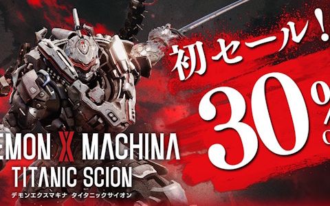 「DAEMON X MACHINA TITANIC SCION」初のダウンロード版30%OFFセールが順次開催!無料アップデート第3弾は12月19日に配信