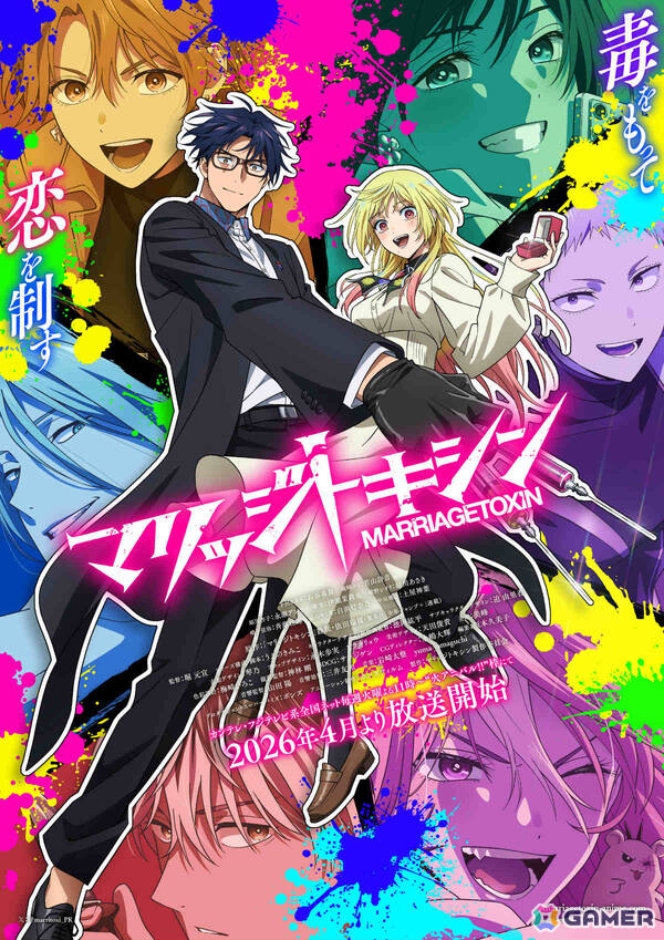 TVアニメ「マリッジトキシン」メインビジュアル＆第1弾PVが解禁！姫川杏子役・永瀬アンナさん、鳴子弦弥役・斉藤壮馬さんら追加キャストも発表にの画像1