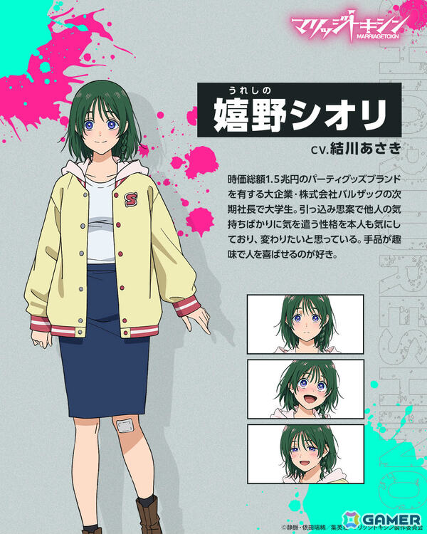 TVアニメ「マリッジトキシン」メインビジュアル＆第1弾PVが解禁！姫川杏子役・永瀬アンナさん、鳴子弦弥役・斉藤壮馬さんら追加キャストも発表にの画像17