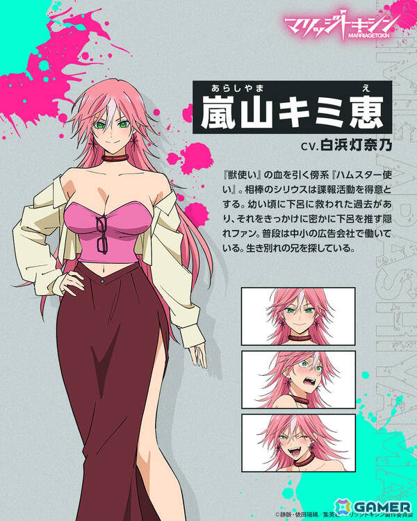 TVアニメ「マリッジトキシン」メインビジュアル＆第1弾PVが解禁！姫川杏子役・永瀬アンナさん、鳴子弦弥役・斉藤壮馬さんら追加キャストも発表にの画像21