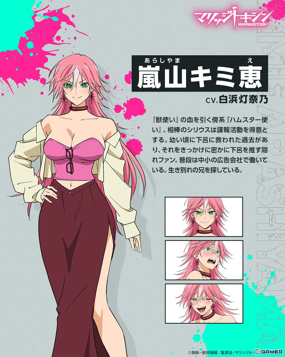 TVアニメ「マリッジトキシン」メインビジュアル＆第1弾PVが解禁！姫川杏子役・永瀬アンナさん、鳴子弦弥役・斉藤壮馬さんら追加キャストも発表にの画像