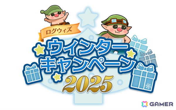 「ローグウィズデッド」クリスマス衣装のイズンたちが12月19日に登場！激レアアイテムを低確率でドロップする限定ボス「禁断の番人」もの画像10