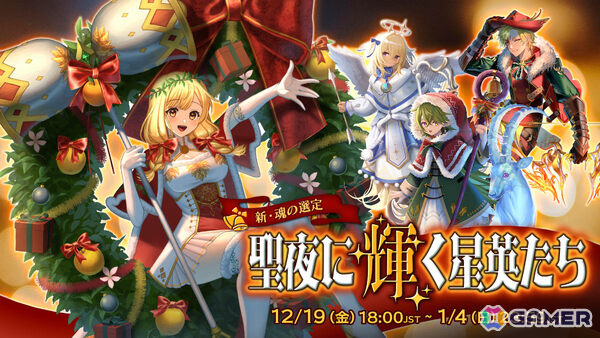 「ローグウィズデッド」クリスマス衣装のイズンたちが12月19日に登場！激レアアイテムを低確率でドロップする限定ボス「禁断の番人」もの画像2